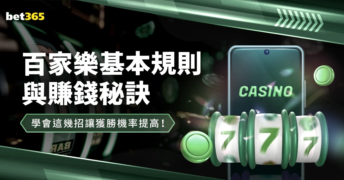 新手必看！米兰体育平台注册与安全提款全流程教学